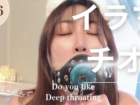 【SM開口器具】イラマチオで興奮して涙が出てきた。I was so excited by deep throating that my tears overflowed.Dildo.Japanese.